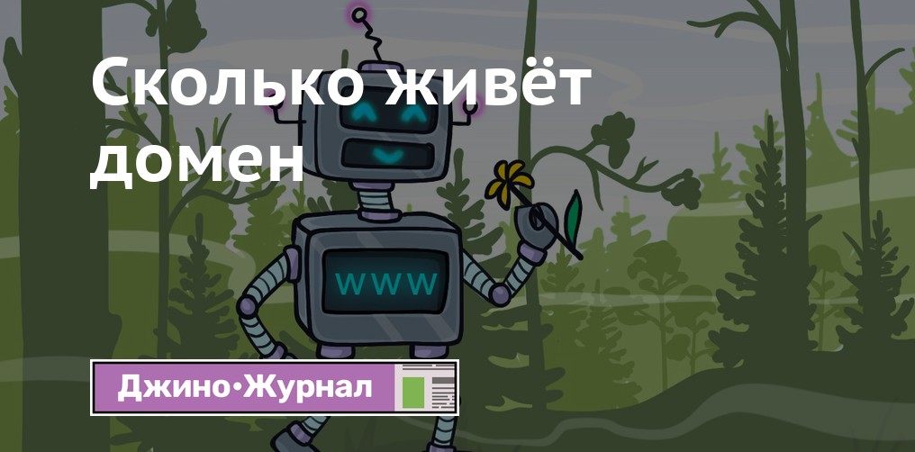 Роль