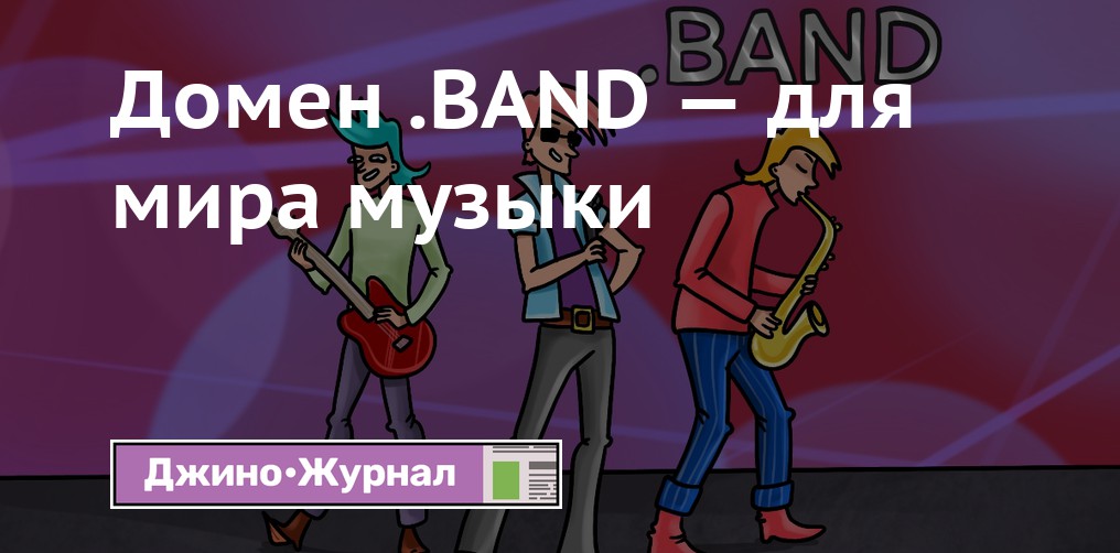 Почему