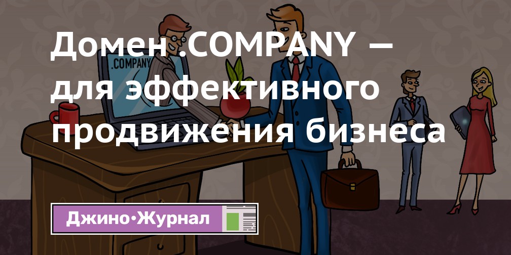 Повышение