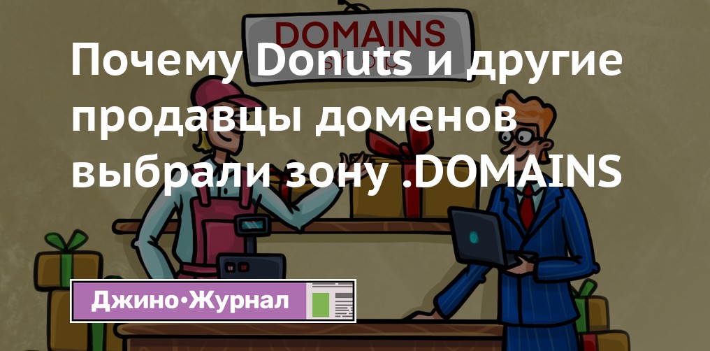 Продвижение