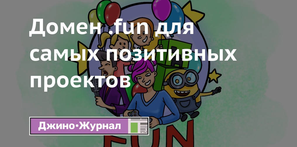 Создание