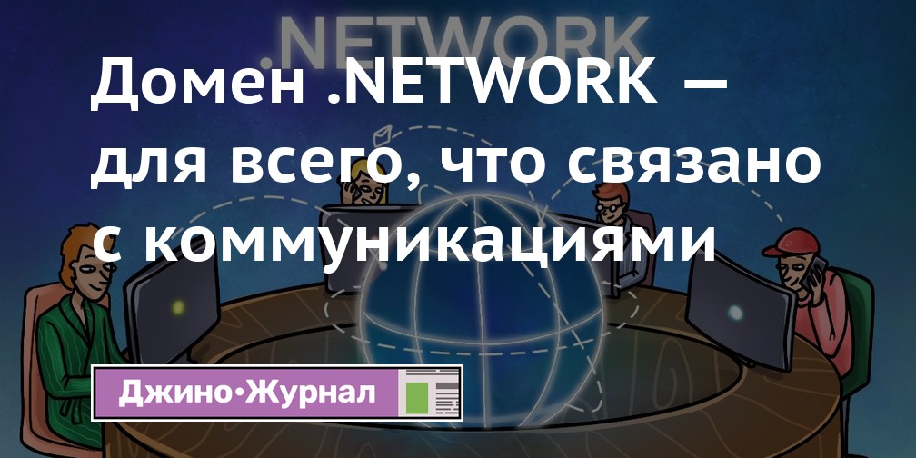 Защита