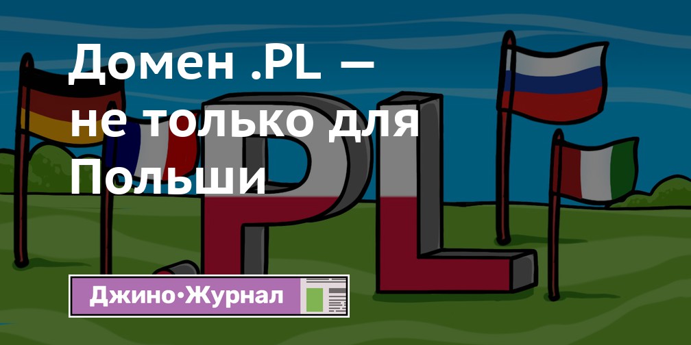 Уникальный