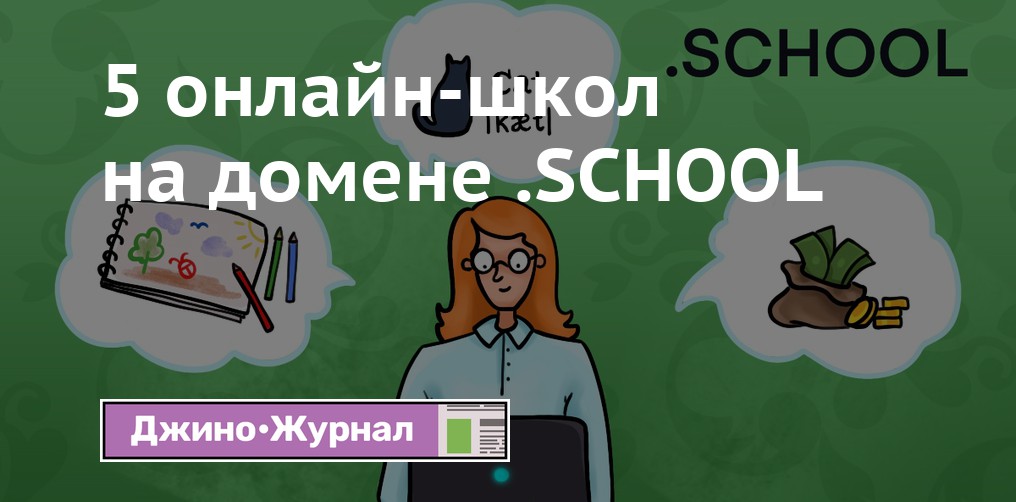 Установление