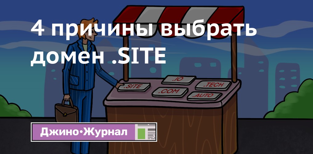 Почему