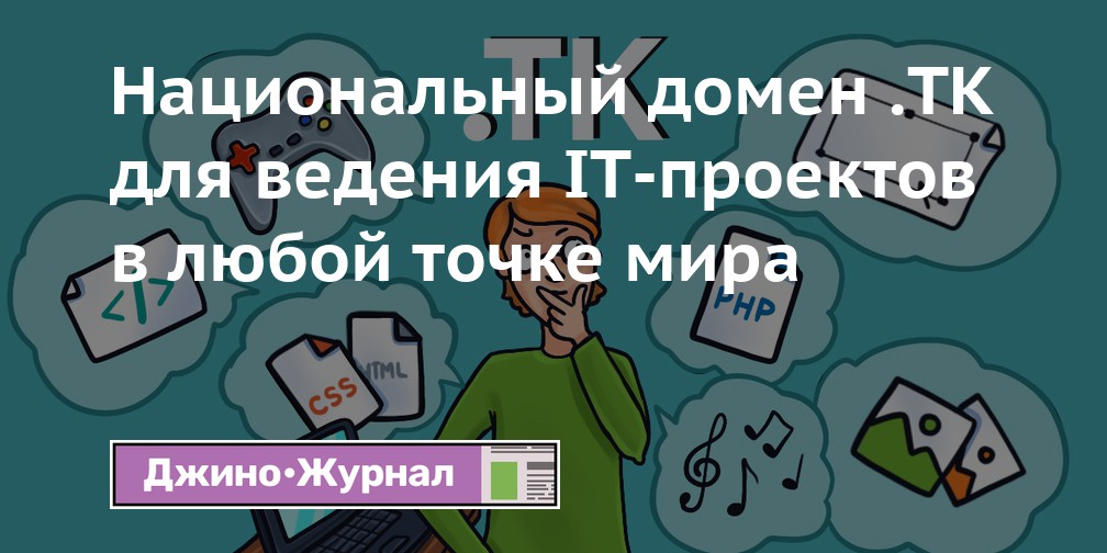 Поддержка