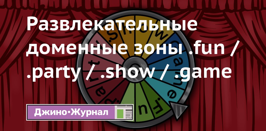 Выгодные