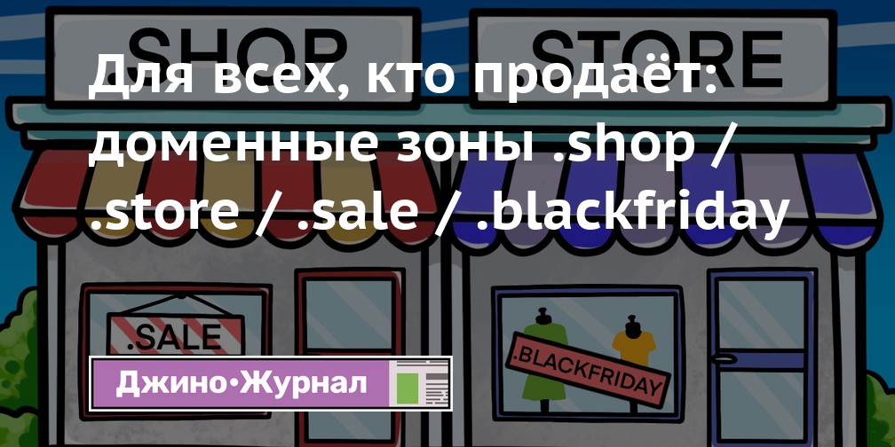 Как