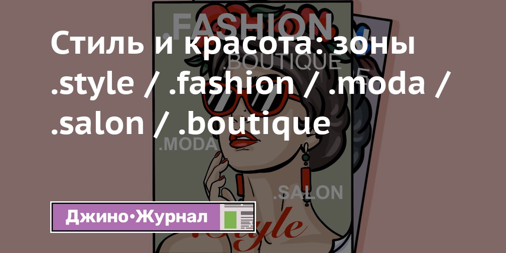 «Fashion Style» - Салон красоты и SPA