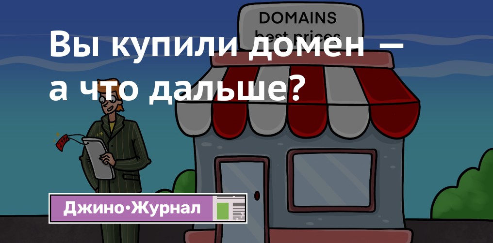Улучшение