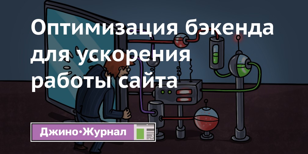 Улучшение