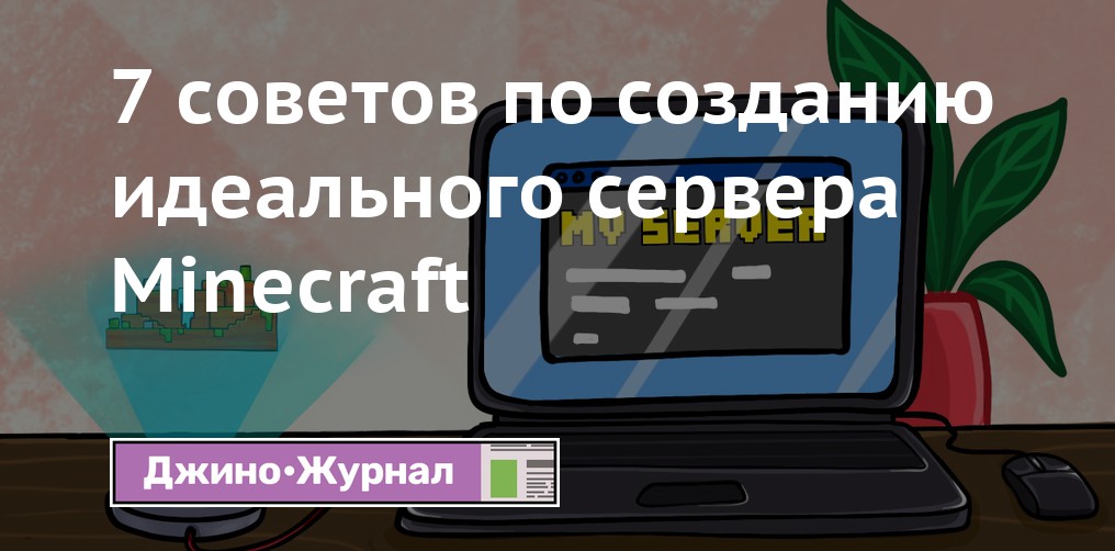 Как сделать, чтобы сервер Aternos не закрывался, когда нет игроков?