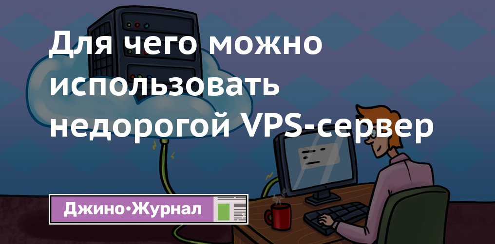 Как установить 1с на vps сервер