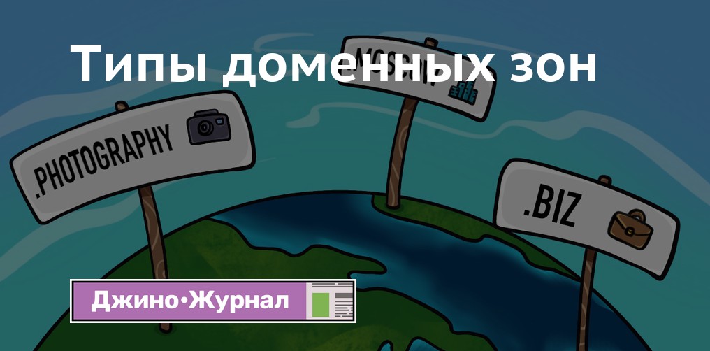 Почему