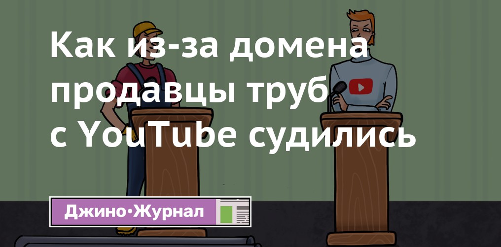 Повышение