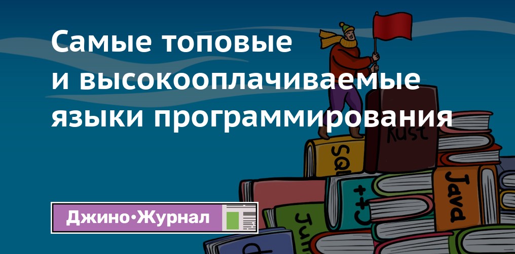 Для записи программ используются языки программирования