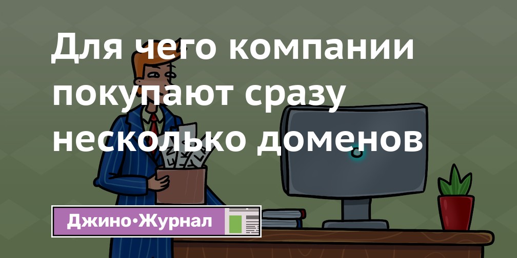 Расширение
