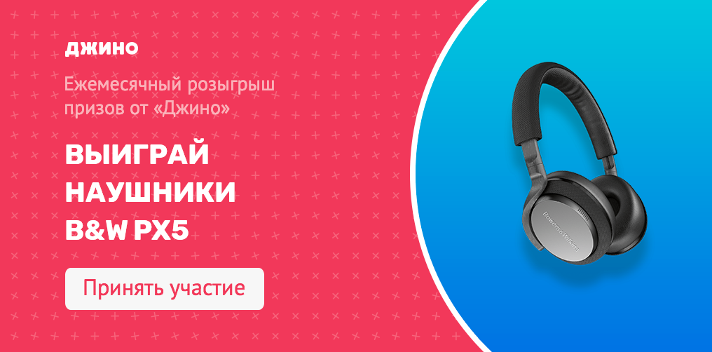 Маршал наушник выключить подсветку. Маршал наушник выключить подсветку
