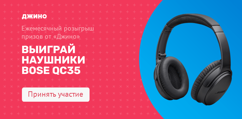 Интернет Магазин Ооо Фокстрот Наушники Бозе
