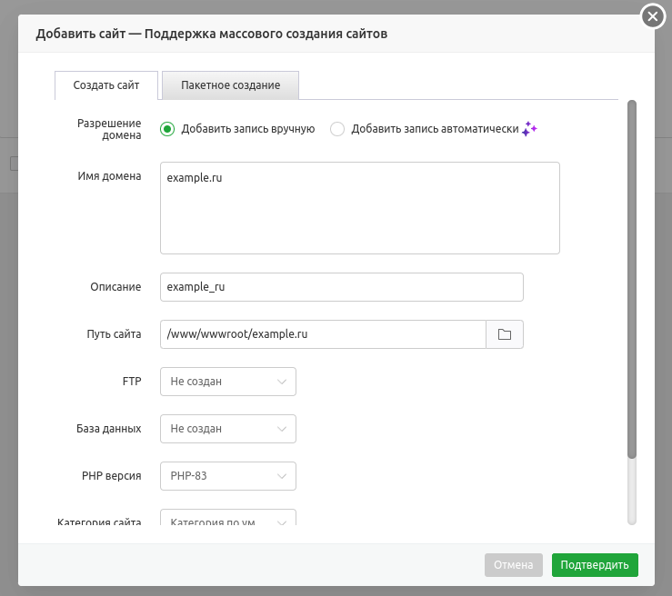 add-site-aaPanel