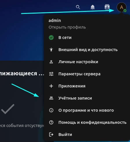 «add-user-nextcloud»