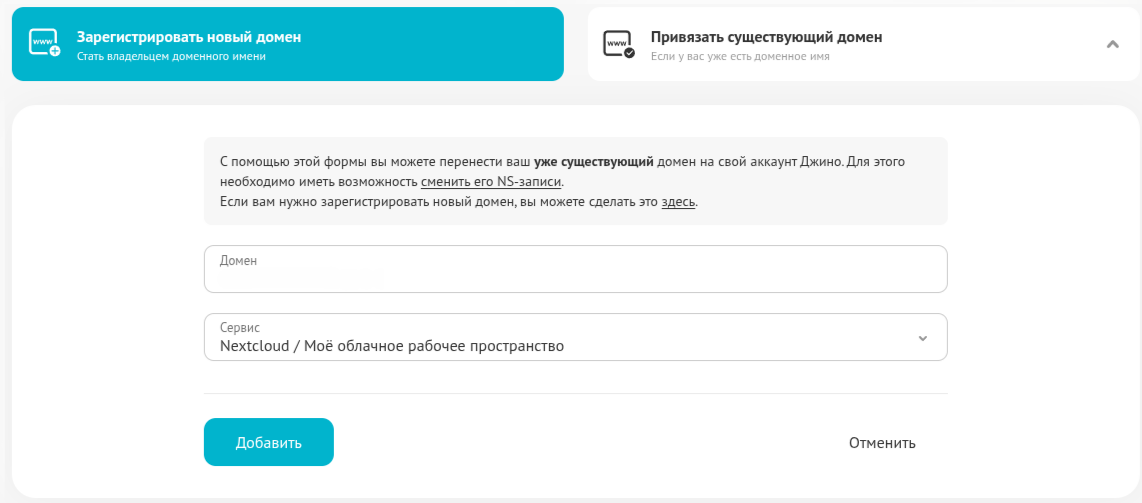 domains-link-donains